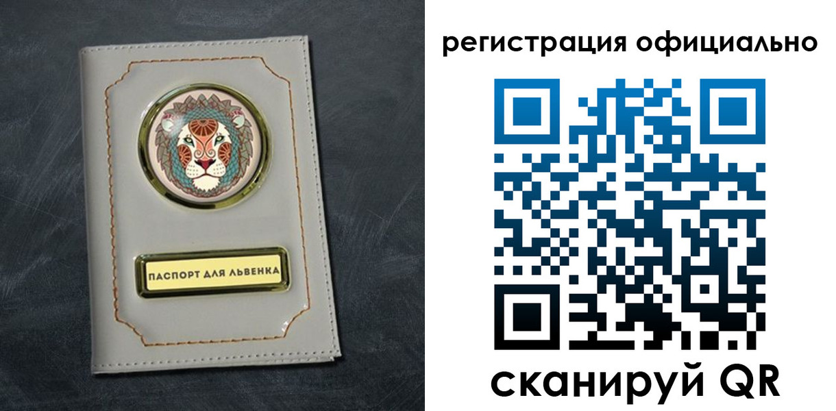 прописка штамп в Саранске