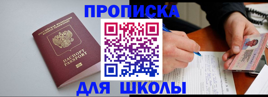миграционный учет в Саранске