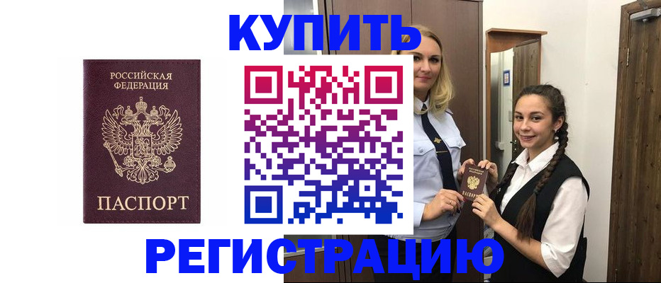 временная регистрация гарантия в Саранске