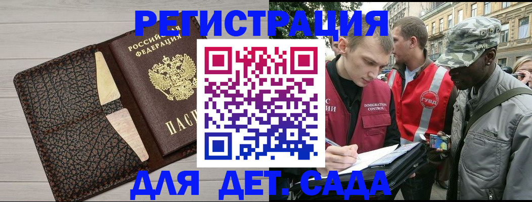 временная регистрация 2025 в Саранске
